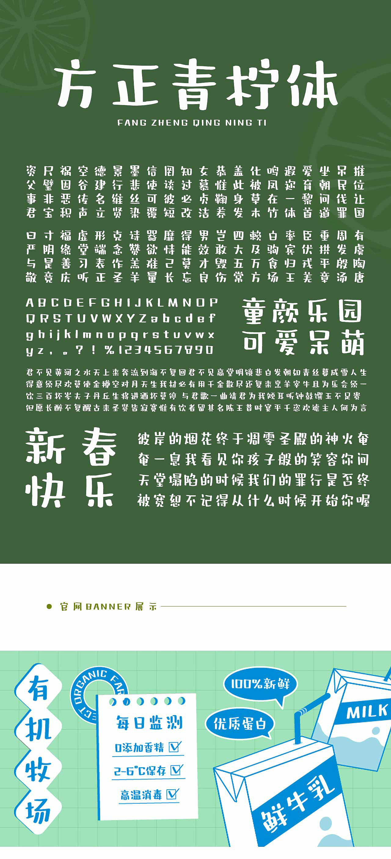 方正猪猪体&方正青柠体（图ZMjI4Nzk2NjIw） - 字体/字形 - 站酷设计师Heey豆儿原创素材 - 站酷ZCOOL