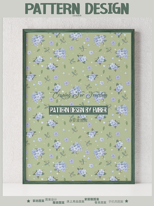 图案设计|蓝雪花