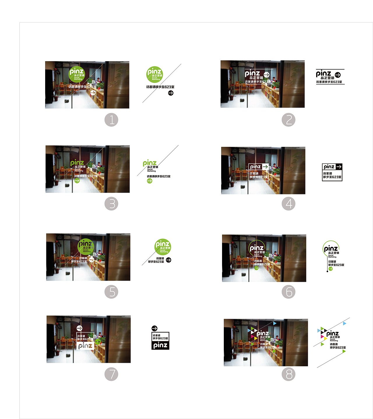 公司玻璃门 贴纸设计
