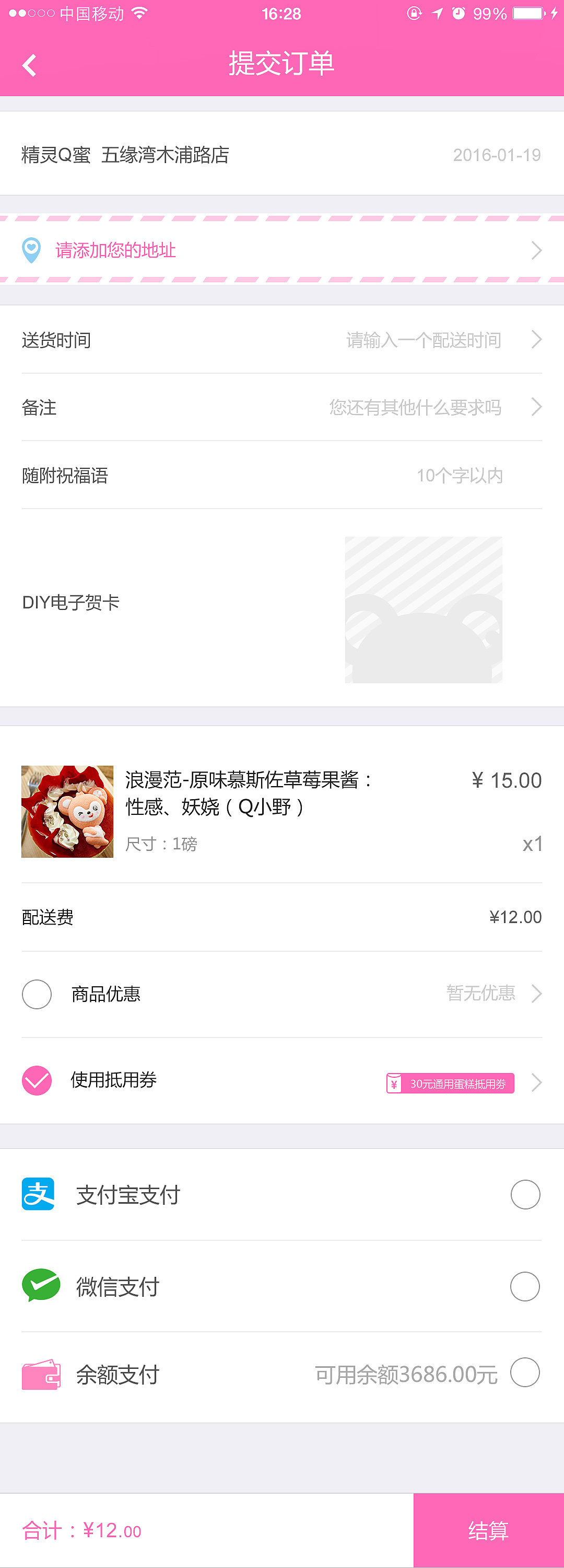 饮品APP