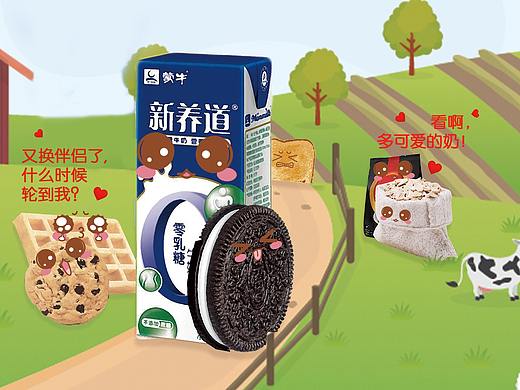 牛奶海报（个人主页-ZMjU3MTE4ODA=） - 海报 - 站酷设计师teather原创素材 - 站酷ZCOOL