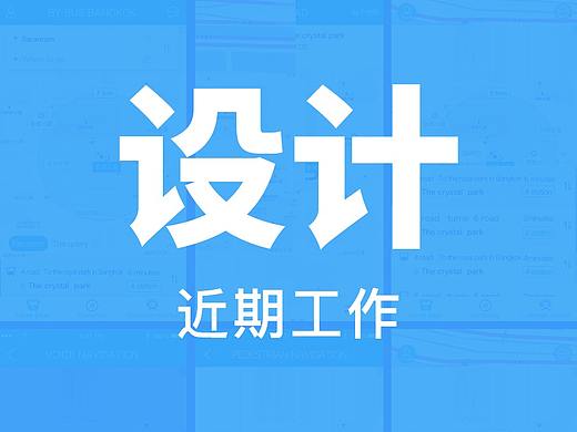 2018年初工作：APP\WEB\ERP