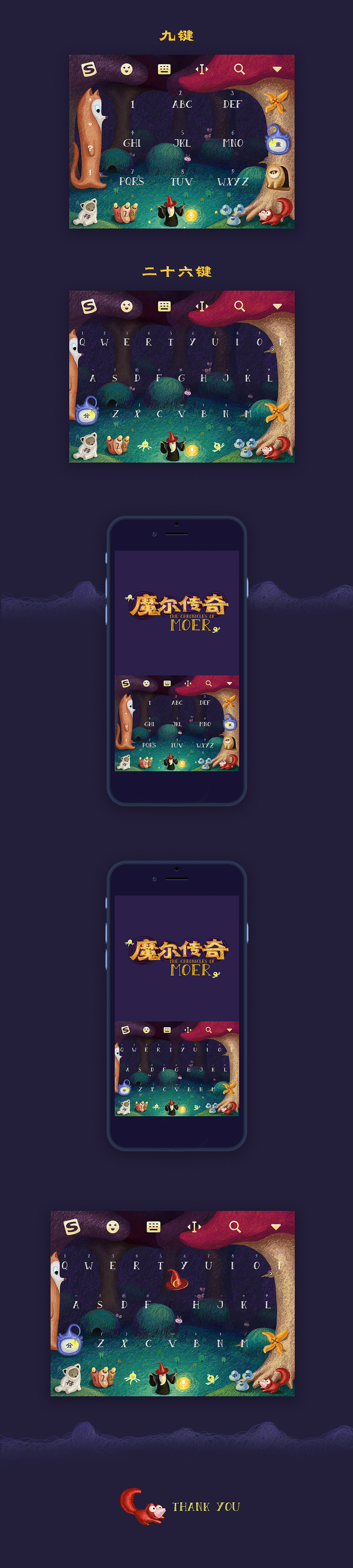 搜狗输入法——魔尔传奇（图ZMTQwOTg5MjYw） - 主题/皮肤 - 站酷设计师花蛮_原创素材 - 站酷ZCOOL