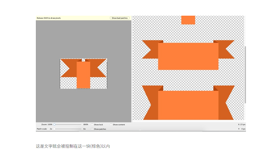 看完你就懂了!超详细解说点9切图的制作方法