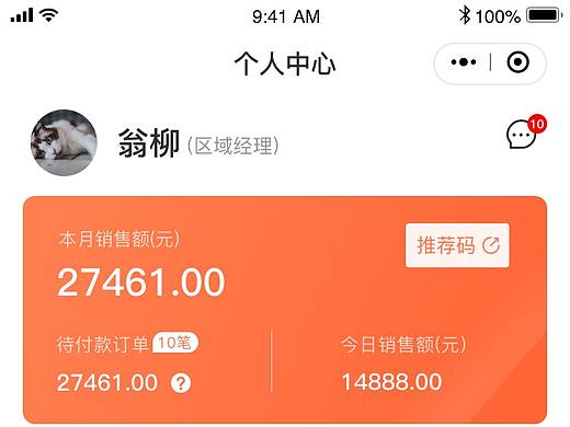 銷售助手（個(gè)人主頁-ZNDg3NDA0MTI=） - APP界面 - 站酷設(shè)計(jì)師猹瓜原創(chuàng)素材 - 站酷ZCOOL