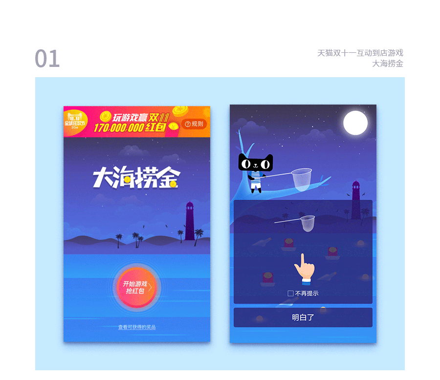 2016年H5项目合集