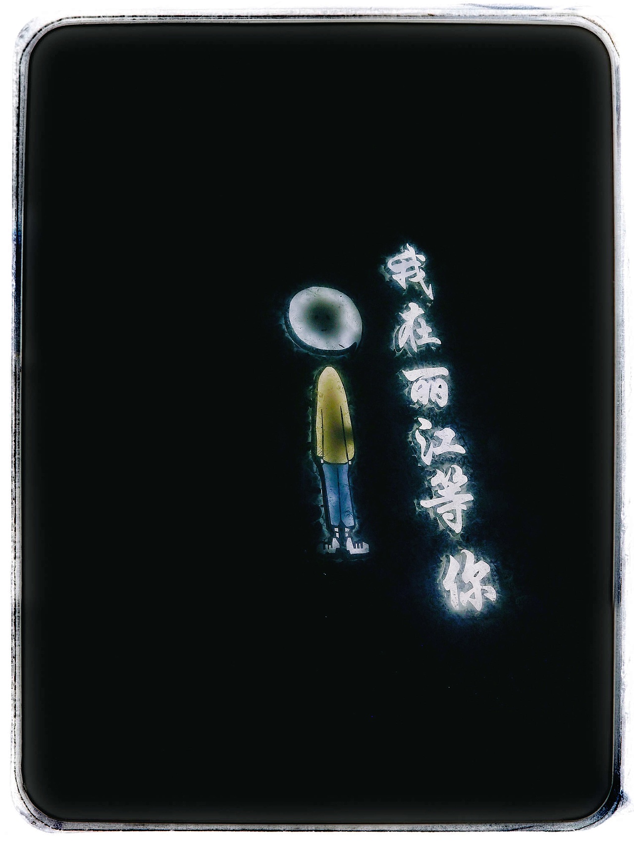 《一路向西去大理，然后迷失于丽江古城的夜》（图ZMTIyMTgxMzI0） - 风光摄影 - 站酷设计师树深栖乌不语原创素材 - 站酷ZCOOL