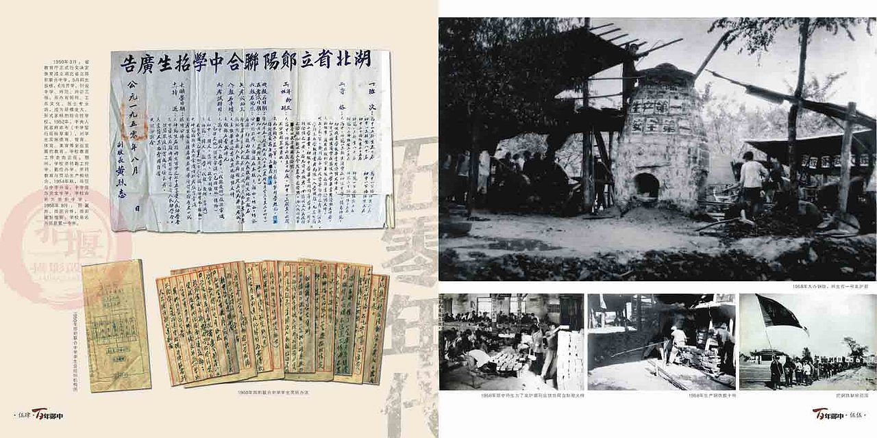 百年郧学110周年校庆纪念古墨水墨画册（图ZMTgyODAzMDMy） - 书籍/画册 - 站酷设计师liukaien原创素材 - 站酷ZCOOL