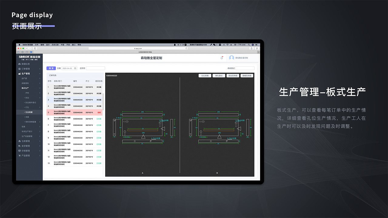 全屋定制管理后台（图ZMjM1NDA1NTIw） - 软件界面 - 站酷设计师折腾就完了原创素材 - 站酷ZCOOL
