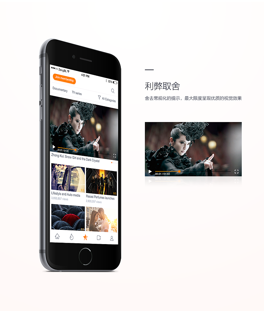 Tencent Video Redesign（图ZNTEzNzk2MjQ=） - APP界面 - 站酷设计师SmallTsang原创素材 - 站酷ZCOOL