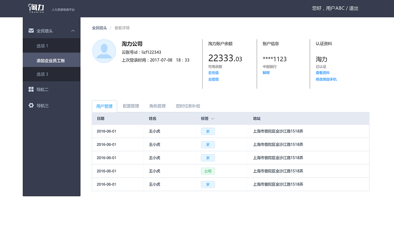 公司新改版网站（图ZODg2NzcyNTY=） - 企业官网 - 站酷设计师左小萌原创素材 - 站酷ZCOOL