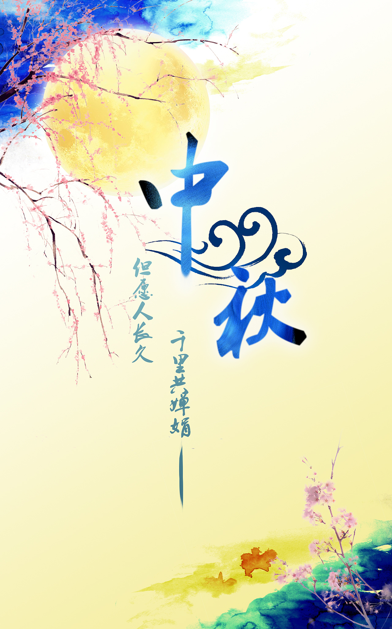 我也不知道叫啥了..闪屏？海报？壁纸？（图ZOTA3ODc0NjQ=） - 闪屏/壁纸 - 站酷设计师化茧原创素材 - 站酷ZCOOL
