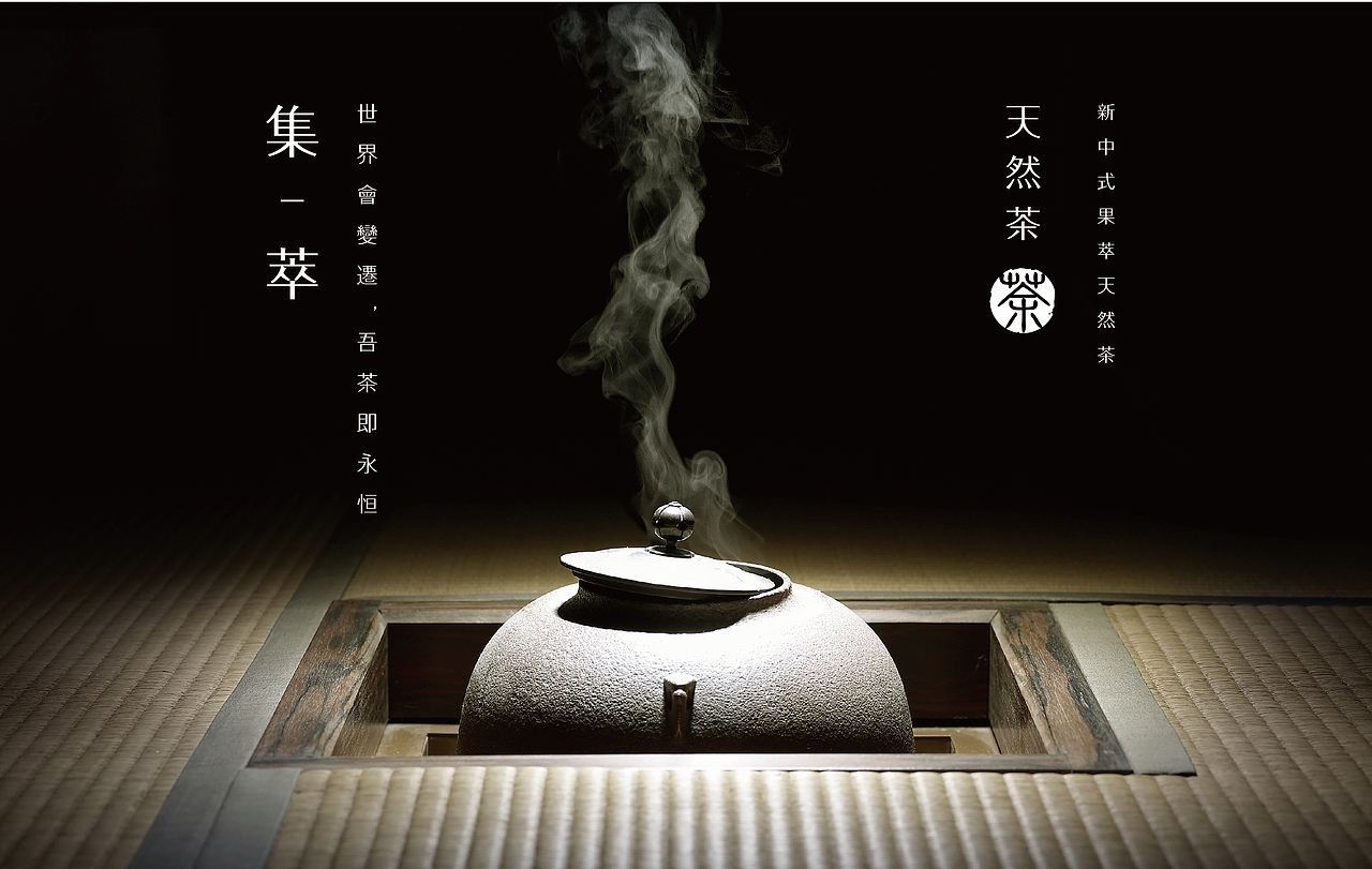 待茶风起（图ZMTAxMDI4MTI0） - 品牌 - 站酷设计师餐饮设计青岛小鱼原创素材 - 站酷ZCOOL