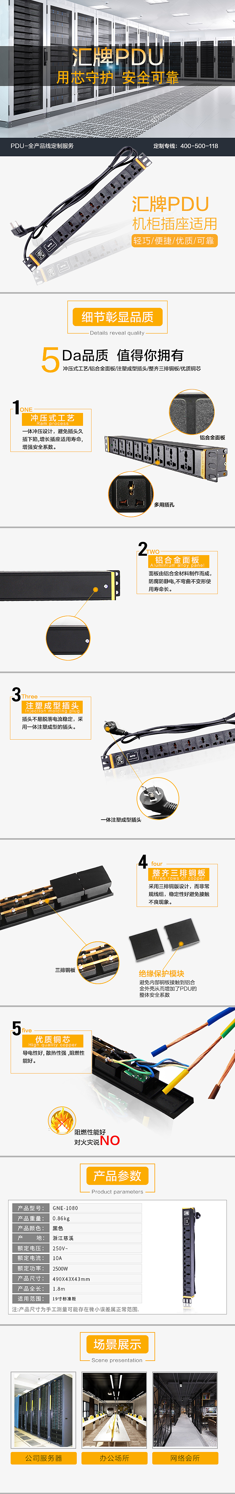 PDU详情页（图ZMTAzMTM5ODA0） - 移动端网页 - 站酷设计师张ms原创素材 - 站酷ZCOOL