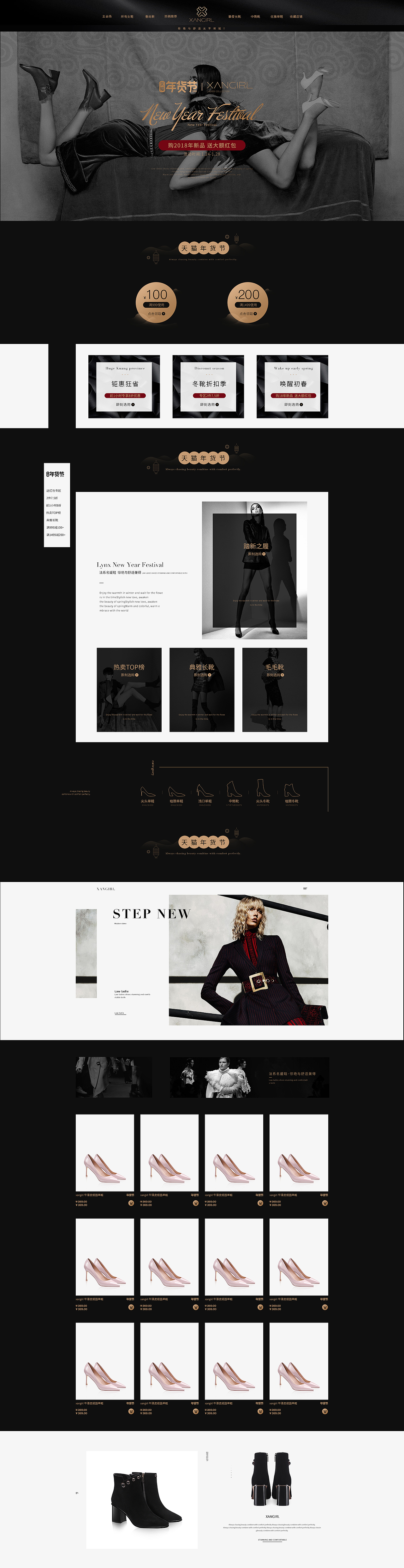 《2018年香阁儿女鞋海报页面设计1-黑金风》（图ZMTQ1NzIxOTAw） - 电商 - 站酷设计师lqjy421030原创素材 - 站酷ZCOOL