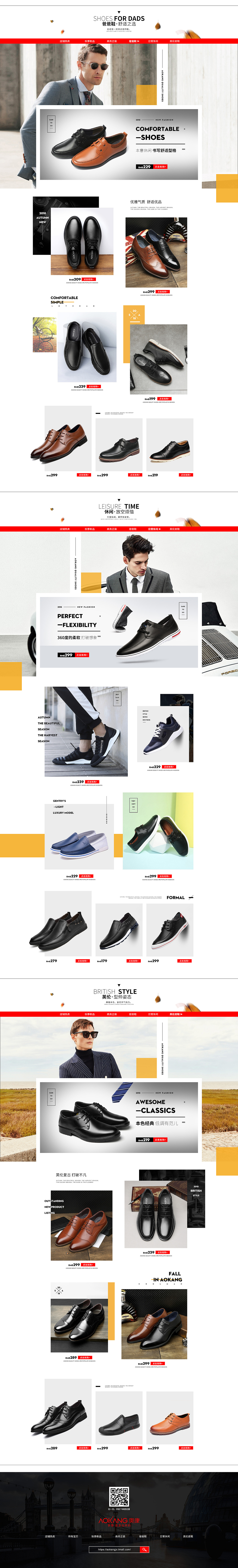 男鞋各大活动合集