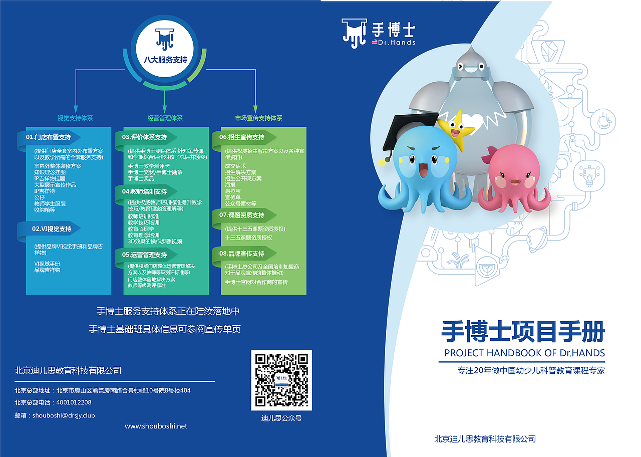 宣传物料（图ZMTk4Mzc1NDYw） - 书籍/画册 - 站酷设计师LZT铁臂阿童木原创素材 - 站酷ZCOOL