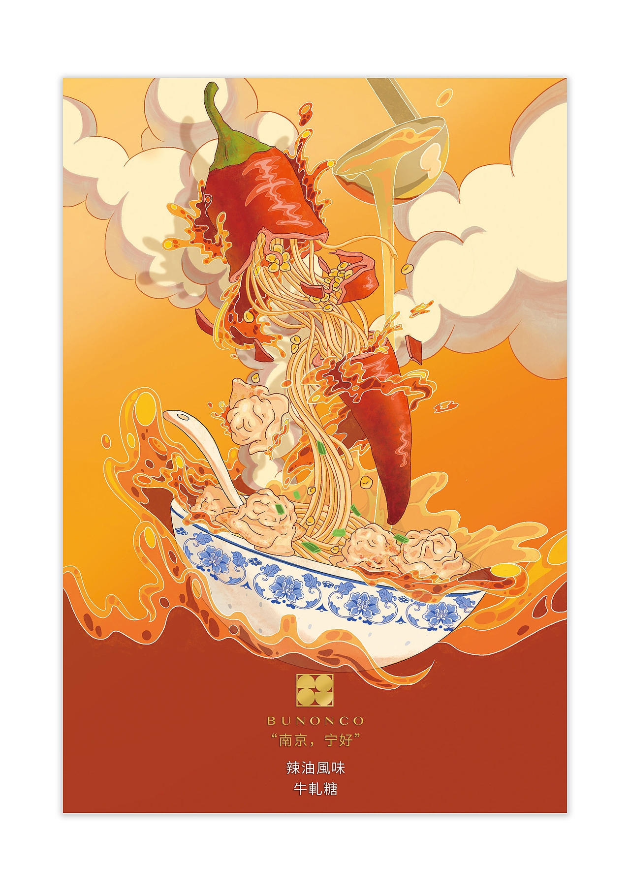 商插-“南京，宁好”系列牛轧糖（图ZMjMyNDM0NTY4） - 商业插画 - 站酷设计师小湯原创素材 - 站酷ZCOOL