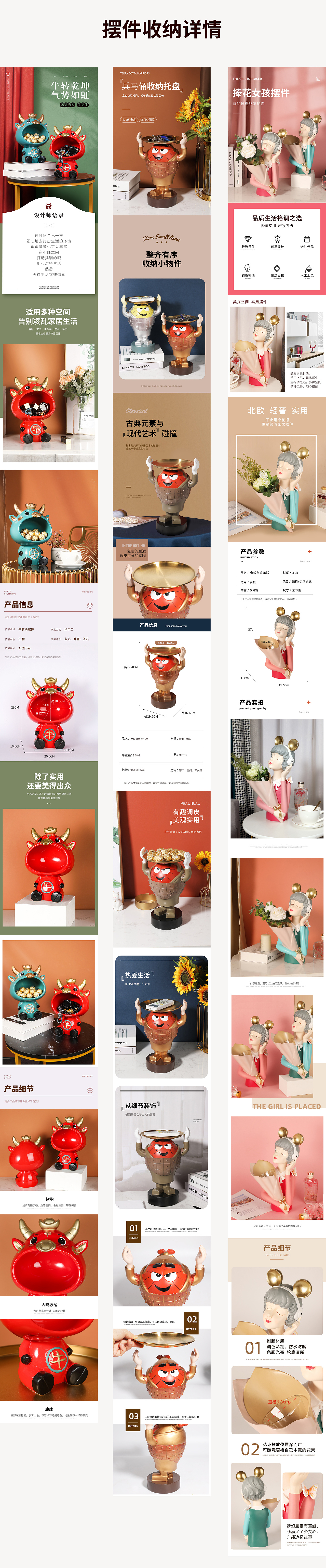 家居摆件详情（图ZMjUxMzY0Mzc2） - 电商 - 站酷设计师被占用原创素材 - 站酷ZCOOL