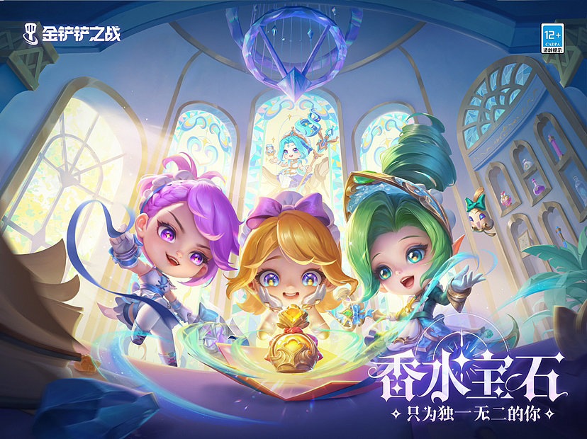 金铲铲香水宝石KV（图ZMzU1NDE1ODEy） - 商业插画 - 站酷设计师B猫殿下原创素材 - 站酷ZCOOL