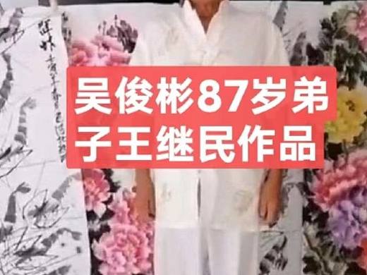 突破记录87岁老画家王继民走红河北承德一画难求