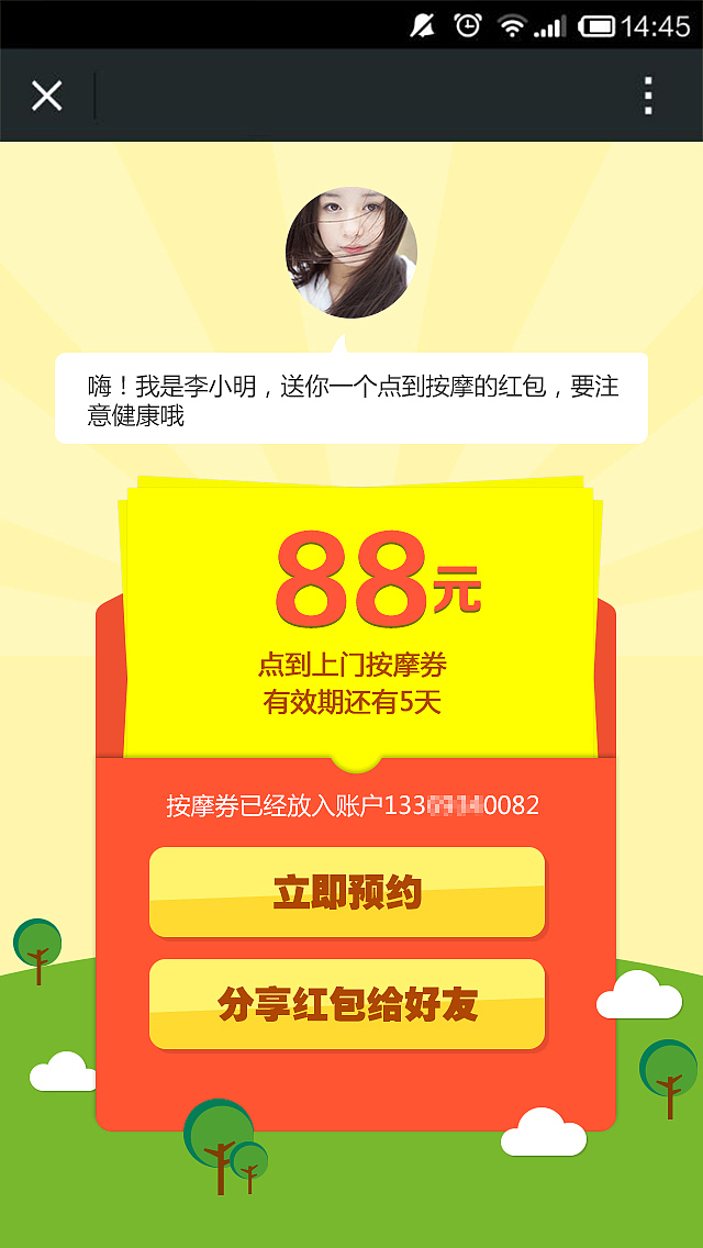 红包活动（图ZMjUyNjQ0MTI=） - 其他平面 - 站酷设计师WencyChen原创素材 - 站酷ZCOOL