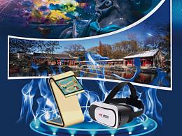 恭王府?dāng)?shù)字體驗(yàn)館宣傳易拉寶