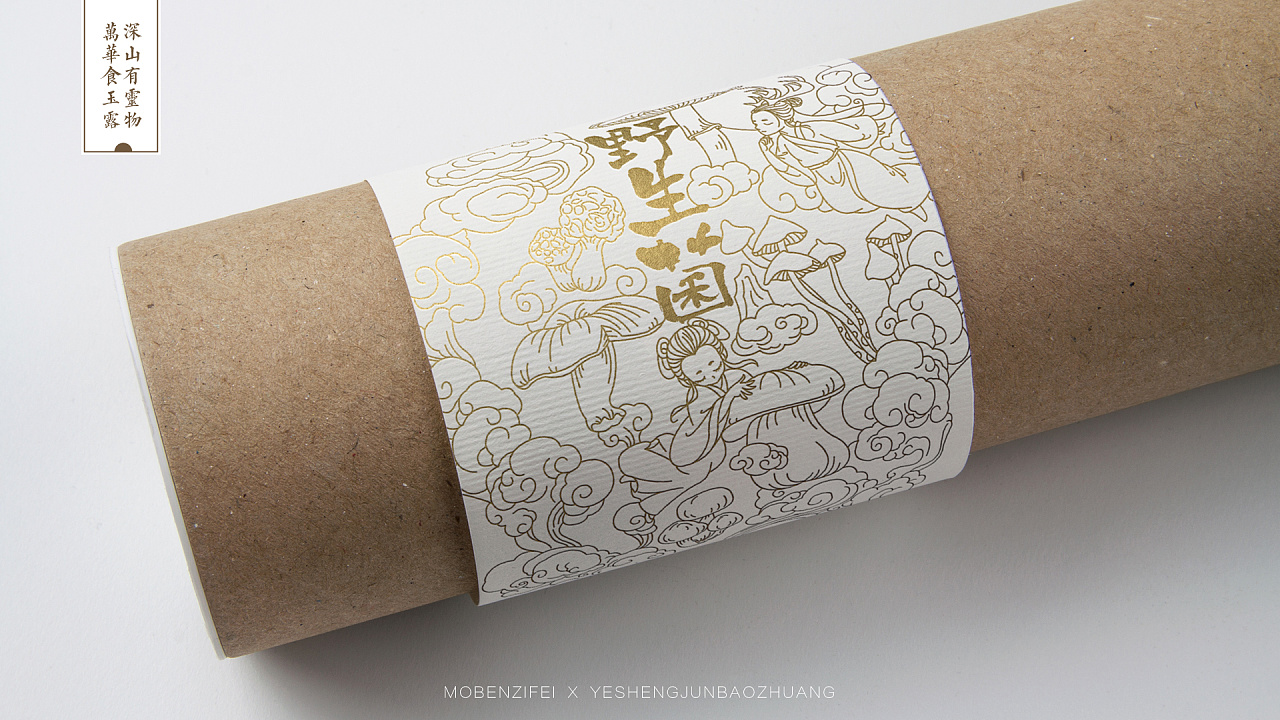 线描插画包装练习