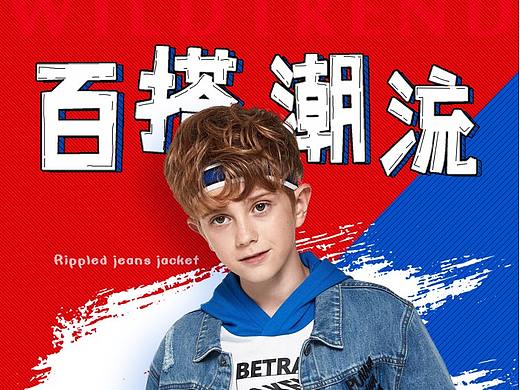 手机端童装详情页