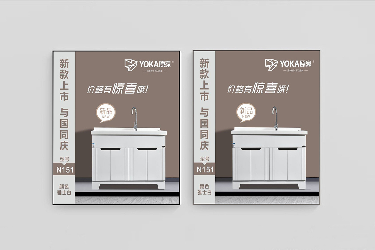 画册设计 | 原家卫浴 | 雅格设计