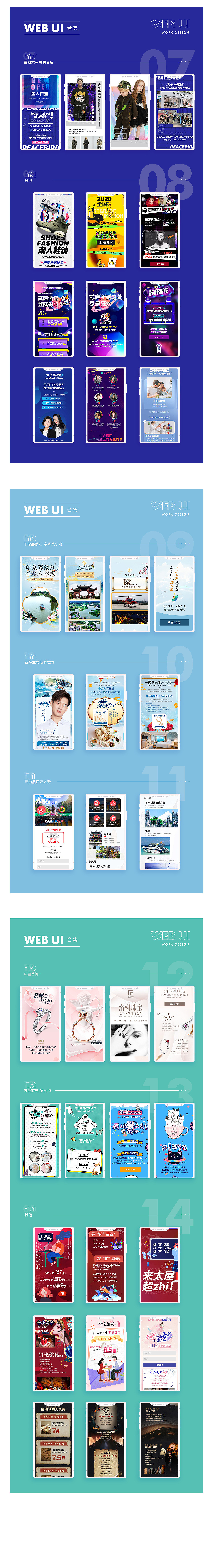 2020 作品合集整理（图ZMjQzNzI3MTQ0） - 运营设计 - 站酷设计师柳叶来了原创素材 - 站酷ZCOOL