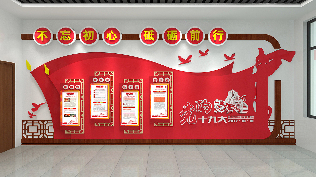 党建展厅（图ZMjgxNTU4NTUy） - 其他平面 - 站酷设计师风筝FZ原创素材 - 站酷ZCOOL
