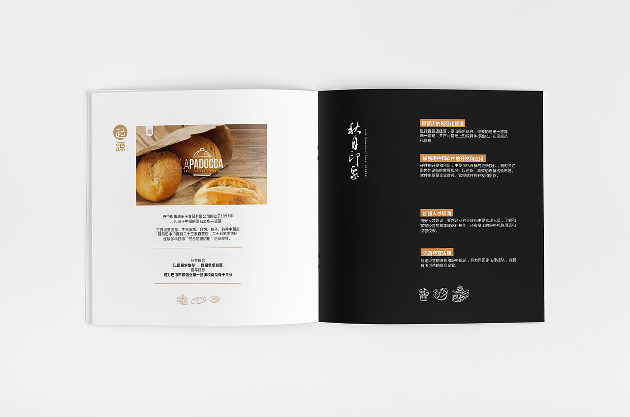 月餅圖冊（圖ZNTYxNTQ3OTI=） - 書籍/畫冊 - 站酷設計師小野猴子原創(chuàng)素材 - 站酷ZCOOL