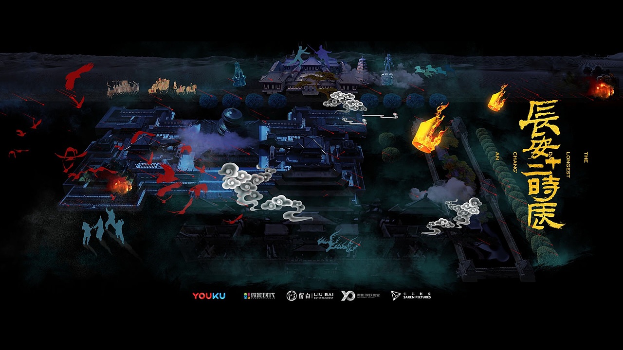 網(wǎng)大 長(zhǎng)安十二時(shí)辰 部分概念海報(bào) 提案設(shè)計(jì)稿（圖ZOTI5NjEwMDg=） - 海報(bào) - 站酷設(shè)計(jì)師大游原創(chuàng)素材 - 站酷ZCOOL