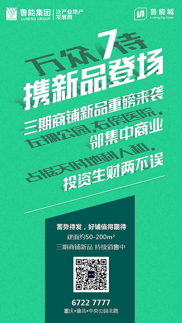 鲁能城飞机稿（图ZMTA4NjU1NzE2） - 运营设计 - 站酷设计师泯旭原创素材 - 站酷ZCOOL