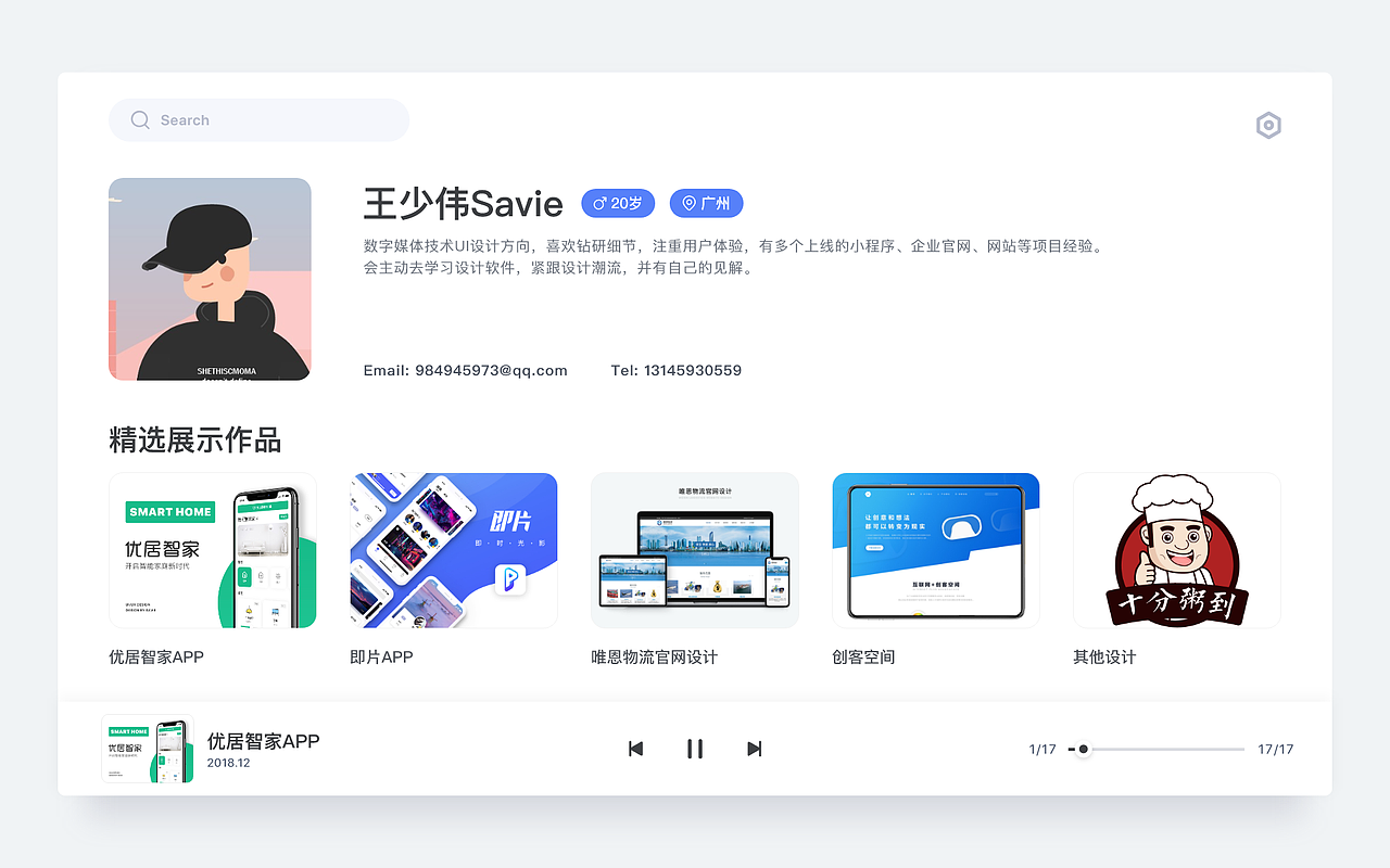 2018年个人作品集（图ZMTQ3MzM2MDA0） - APP界面 - 站酷设计师王少伟Savie原创素材 - 站酷ZCOOL