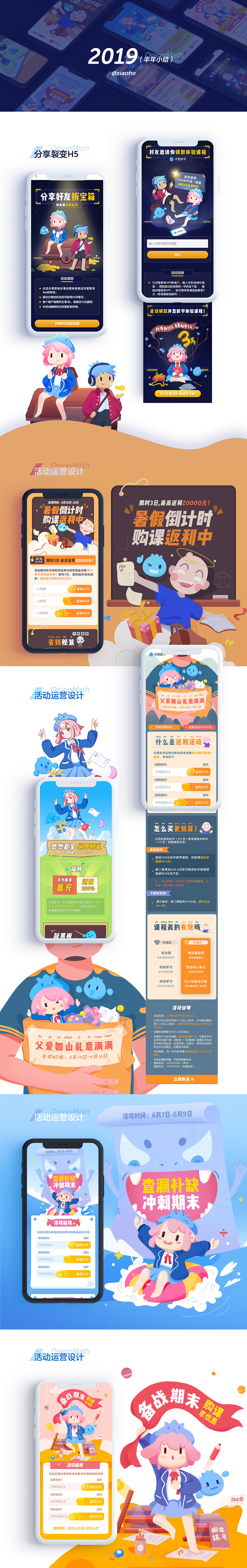 2019半年工作整理（图ZMTY1MDMxODI0） - 商业插画 - 站酷设计师王小河呀原创素材 - 站酷ZCOOL