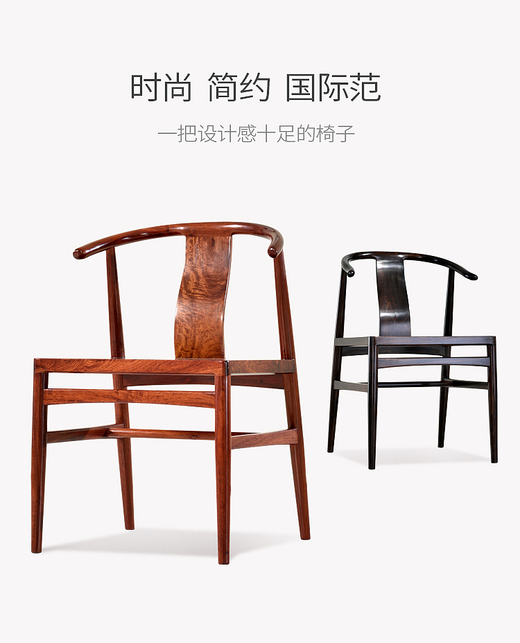 红木椅子详情页面（图ZMTY2MzMxNDg0） - 电商 - 站酷设计师fanfan1993原创素材 - 站酷ZCOOL