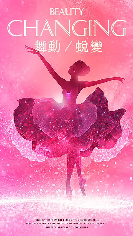 舞蹈海报（图ZMTkxMTQwMjIw） - 海报 - 站酷设计师无丘视觉原创素材 - 站酷ZCOOL