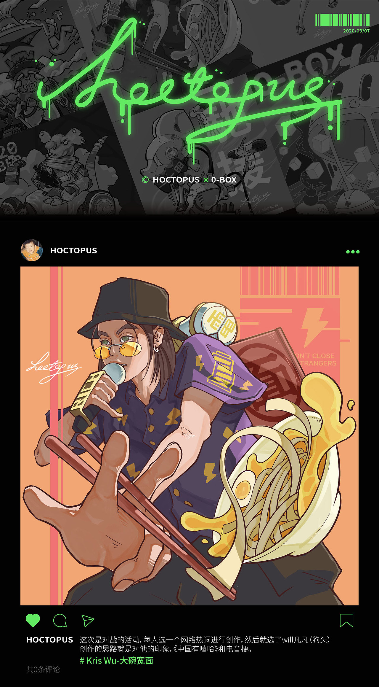 【空盒子】插画活动个人习作