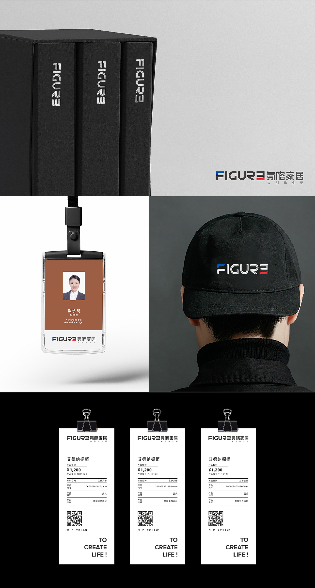 家居品牌策划/形象设计/空间布局