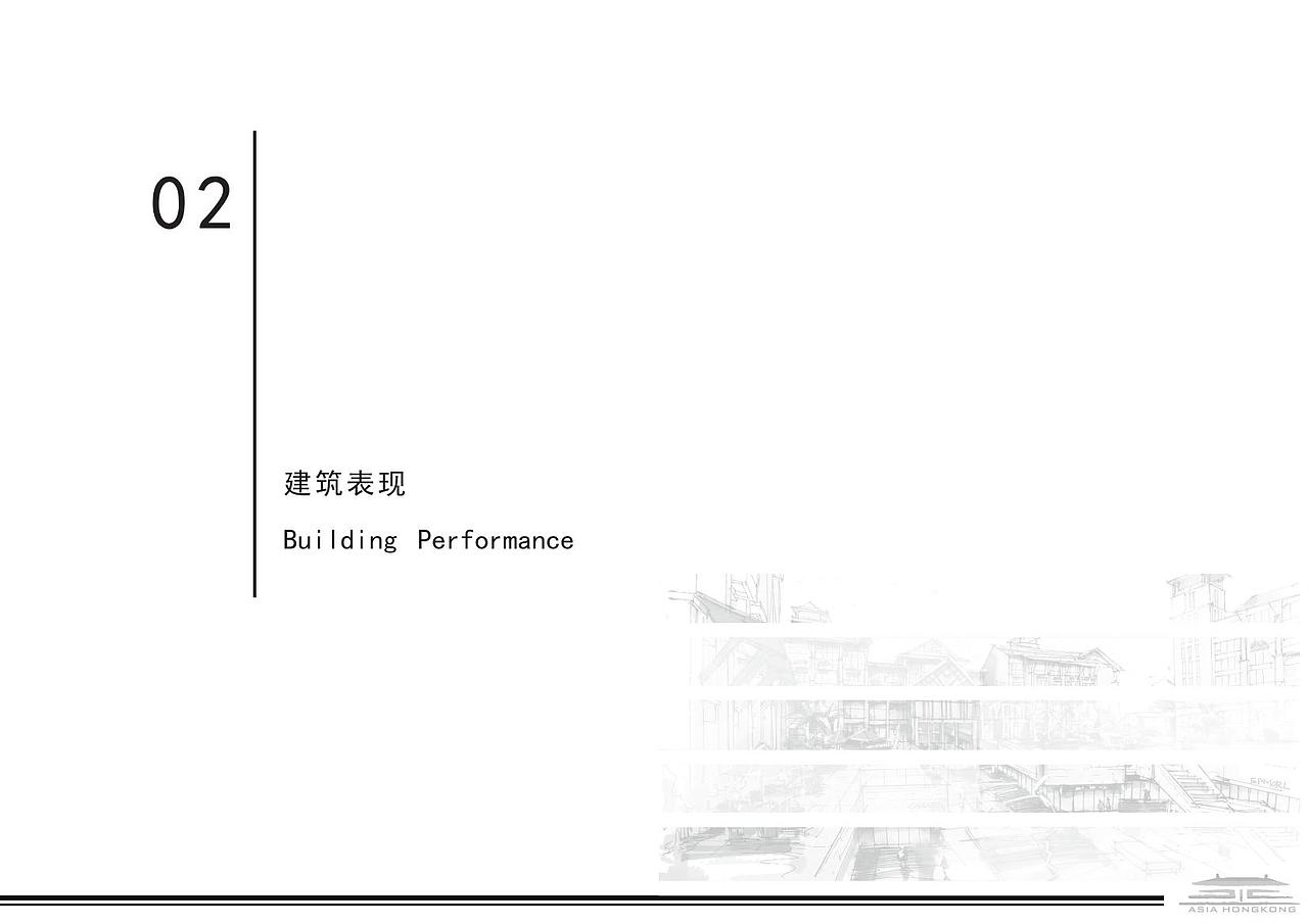 建筑概念方案