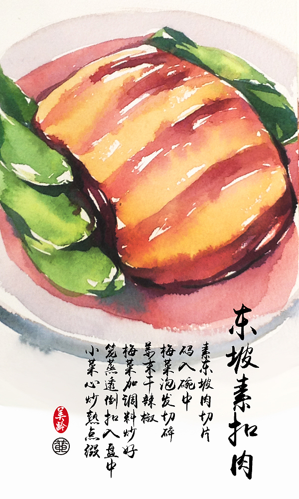 【水彩食谱日记】19（图ZMTk1NjUxMjU2） - 绘画 - 站酷设计师黄家手作坊原创素材 - 站酷ZCOOL