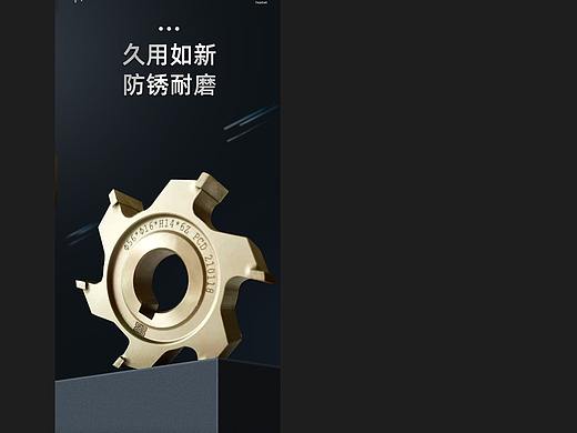铣刀详情页