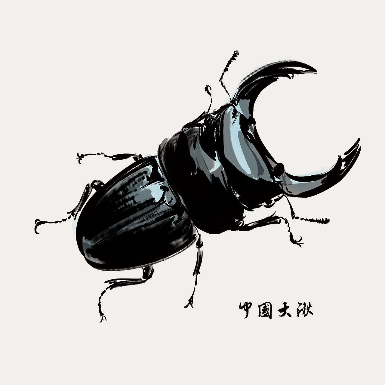 100张水墨甲虫