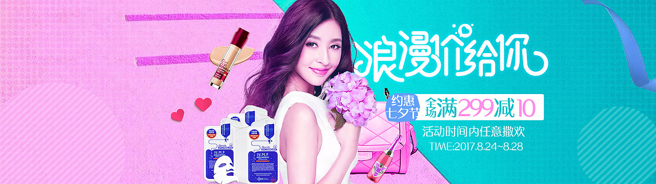 七夕节促销海报（图ZOTI3MzA1OTI=） - 电商 - 站酷设计师小鱼l泡泡原创素材 - 站酷ZCOOL