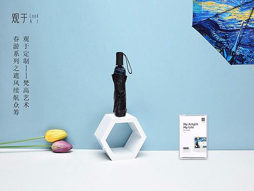 梵高艺术-黑胶晴雨伞-移动电源