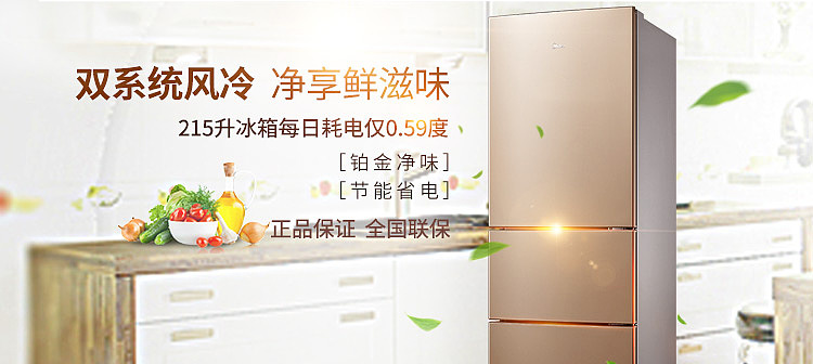 手机端大家电首页（图ZMTEyNTk2NjQ0） - 电商 - 站酷设计师漫步在人海中原创素材 - 站酷ZCOOL