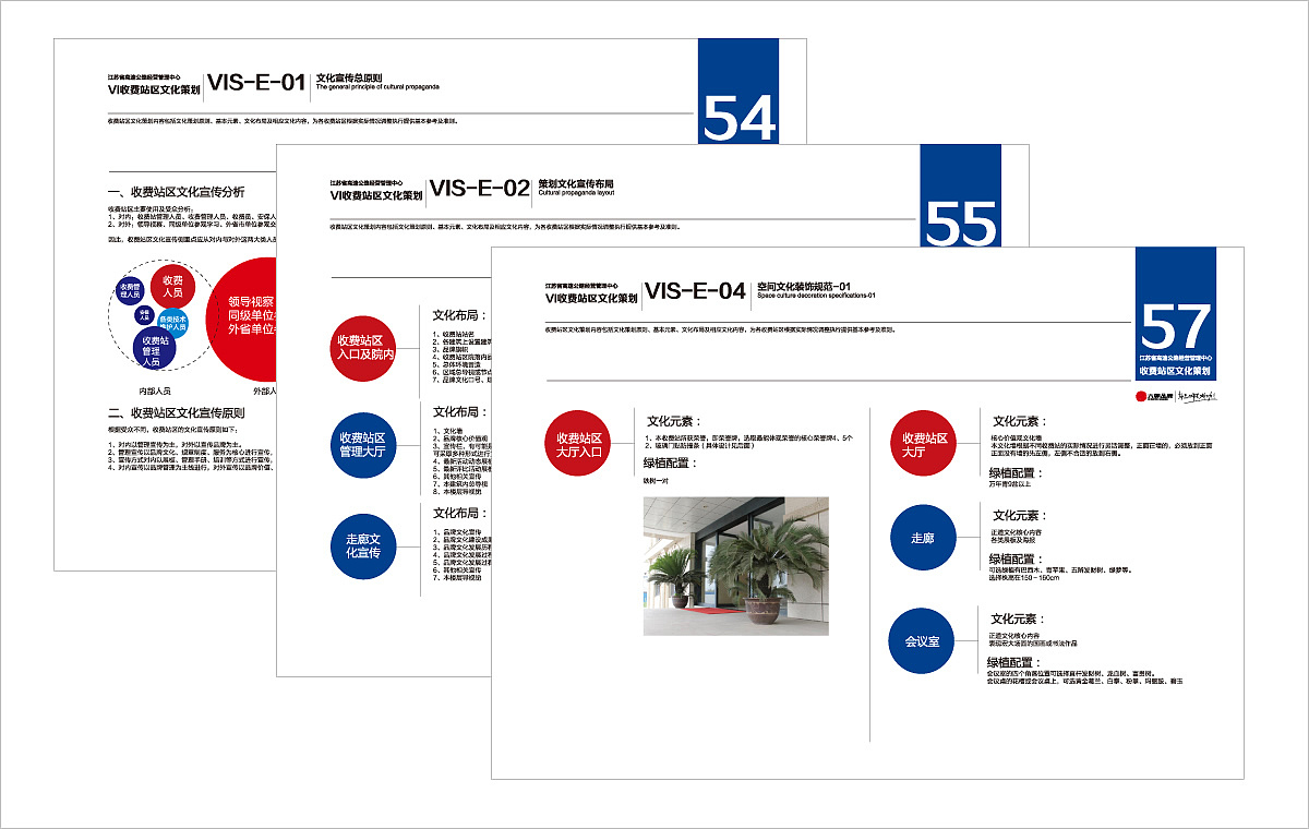 江苏省高速公路经营管理中心CIS全案策划(图ZMTI1MzE2MDg4) - 品牌 - 站酷设计师w66133原创素材 - 站酷ZCOOL