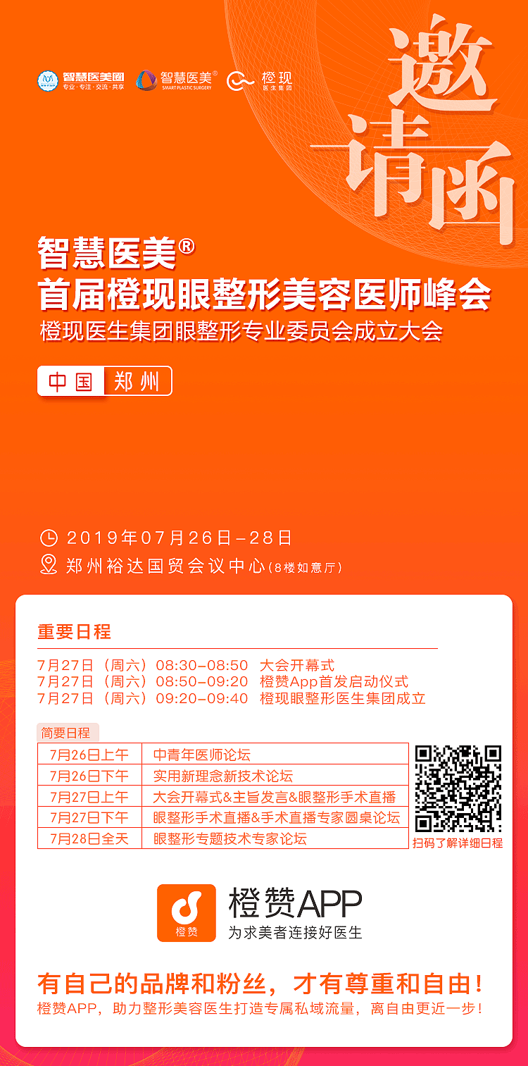 橙现会议主题图（图ZMTkyMzI2NjMy） - 宣传物料 - 站酷设计师设计师伟伟原创素材 - 站酷ZCOOL